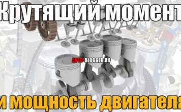 Крутний момент і потужність двигуна. Що важливіше? Пару слів про обороти. Простими словами + формули і відео
