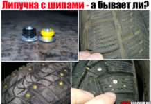 Липучки із шипами. А буває така гума?