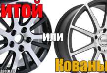Ковані або литі диски. Що краще і легше? Яка в них різниця. Плюс докладний відео