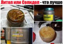 Літол або Солідол. Чим відрізняються і що краще вибрати. Це потрібно знати