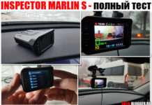 INSPECTOR MARLIN S. Повний огляд і мій відгук