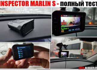 INSPECTOR MARLIN S. Повний огляд і мій відгук