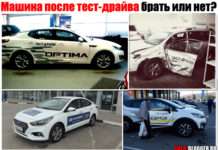 Машина після тест-драйву. Чи варто купувати чи ні? Коротко і чесно