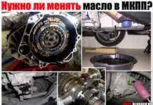 Потрібно міняти масло в механічній коробці передач. НА таких автомобілях, як ФОРД, ШЕВРОЛЕ, ОПЕЛЬ, ТОЙОТА та багатьох інших