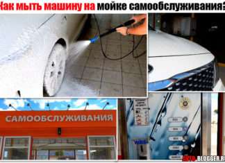 Як мити машину на мийці самообслуговування? Правильна інструкція + відео версія