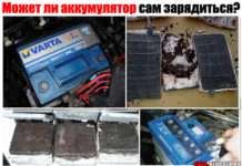Чи може сам акумулятор зарядиться. Скажімо в теплі або влітку? Також розберемо гелевий варіант