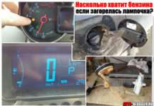 На скільки вистачить бензину, якщо загорілася лампочка. Також чому не можна спустошувати бак