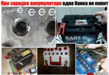 При зарядці акумулятора одна банка не кипить (не заряджається). Що робити? Докладно з відео
