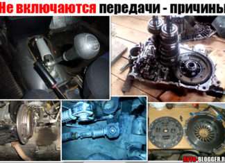 Не включаються передачі. Проявляється на заведеному двигуні – основні проблеми