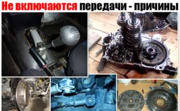 Не включаються передачі. Проявляється на заведеному двигуні – основні проблеми