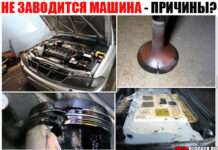Не заводиться машина. Дуже докладно про стартер, а також інші причини
