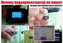 Чому не пише відеореєстратор