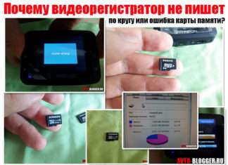 Чому не пише відеореєстратор