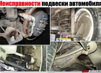Несправності підвіски автомобіля. Оглядова стаття + відео