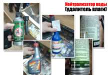 Нейтралізатор води (видалювач вологи)