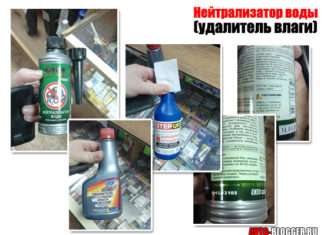 Нейтралізатор води (видалювач вологи)