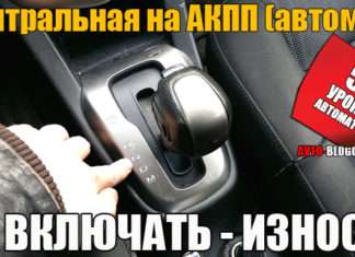 Нейтральна передача на автоматі (АКПП). Світлофор, пробка, накат | 5 урок АВТОМАТ