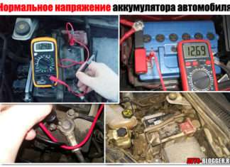 Нормальне напруга акумулятора автомобіля. Під навантаженням і без неї, не забудемо і про зиму.