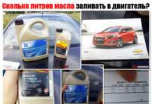 Скільки літрів олії заливати в двигун