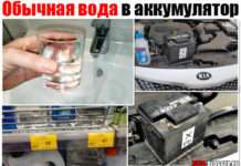 Звичайна кипячена і фільтрована вода в акумулятор. Можна заливати і що буде?