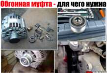 Обгонная муфта генератора. Що це таке і для чого потрібна. Важливі знання