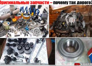 Оригінальні запчастини – чому такі дорогі? Основні причини