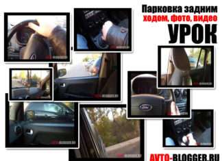 Парковка заднім ходом | Восьмий авто відео урок