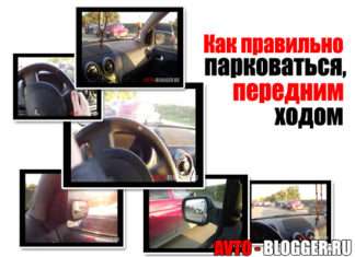 Як правильно паркуватися | Переднім ходом | Сьомий авто відео урок