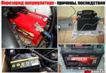 Перезаряд акумулятора. Дуже докладно про причини і наслідки