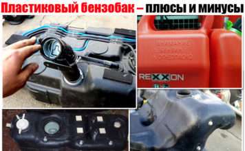 Пластиковий бензобак – основні плюси і мінуси