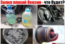 Поганий бензин (пальне). Симптоми, а також які наслідки будуть для двигуна