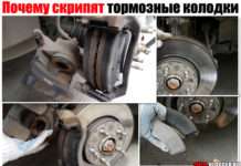 Чому скриплять гальмівні колодки при гальмуванні. Як старі, так і після заміни
