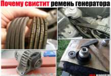 Чому свистить ремінь генератора. На холодну або при навантаженні. Розбираємо що робити