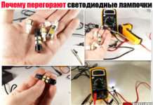 Чому світлодіодні лампочки перегорають. Часто в фарах машини. Розповідаю на пальцях