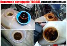 Потемнів антифриз (ТОСОЛ), став коричневим. Чому? Розбираємо основні причини