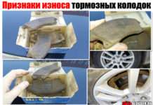 Основні ознаки зносу гальмівних колодок. Повинен знати кожен