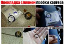 Прокладка зливної пробки