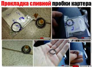 Прокладка зливної пробки