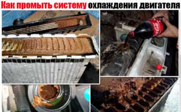 Як і чим промити систему охолодження двигуна. Від іржі і масла + відео