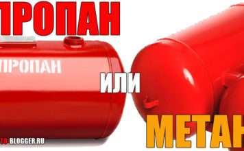 Пропан або метан. Що краще для авто. І яка в них різниця?