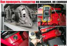 Як перевірити генератор на машині, не знімаючи. Мультиметром і без нього + докладний відео