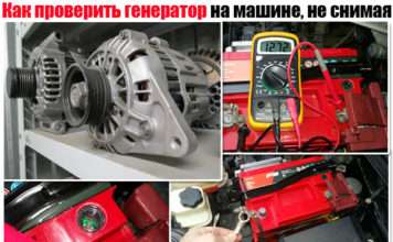 Як перевірити генератор на машині, не знімаючи. Мультиметром і без нього + докладний відео