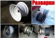 Розварювання. Що це таке, основні плюси і мінуси. Як зробити своїми руками. Розбираємося в тонкощах