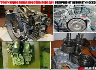Роботизована коробка передач відміну від автоматичної. Заглянемо в будову