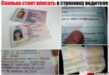 Скільки варто вписати в страховку водія. Простий розрахунок для ОСАЦВ