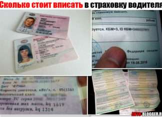 Скільки варто вписати в страховку водія. Простий розрахунок для ОСАЦВ