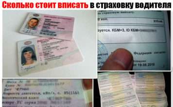 Скільки варто вписати в страховку водія. Простий розрахунок для ОСАЦВ