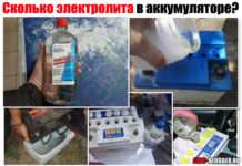 Скільки електроліту в акумуляторі? Розберемо обсяги варіантів від 55 до 190 Ампер-годин