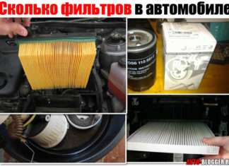 Скільки фільтрів в автомобілі. Які вони бувають? Перераховую для новачків