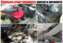 Скільки варто поміняти масло в АКПП (автоматі). Докладно матеріали + робота